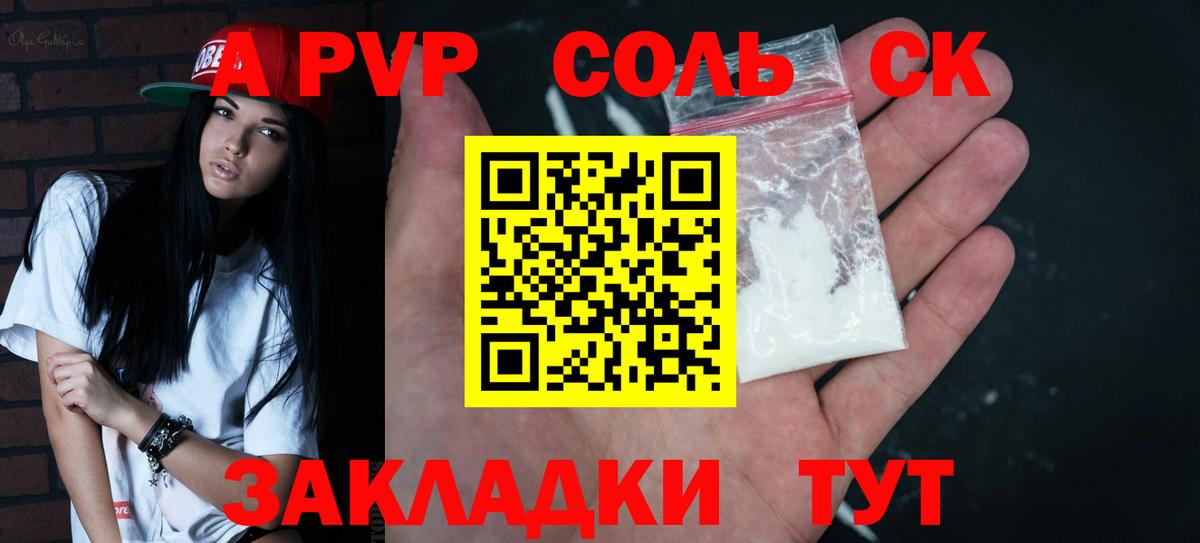 Избербаш  Alpha PVP  Alpha PVP СК КРИС  Вход с VPN  А ПВП Crystall 