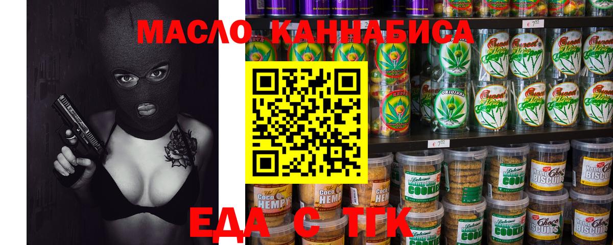 Избербаш  Cannafood марихуана  Вход с VPN 