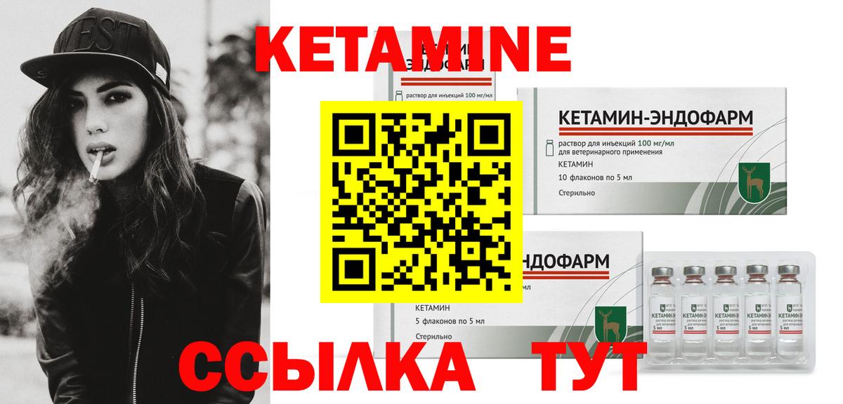 Кетамин VHQ Избербаш