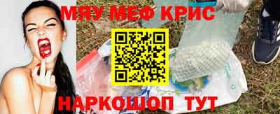 мескалин Краснознаменск
