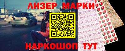 мескалин Краснознаменск