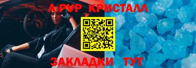 кристаллы Краснодар