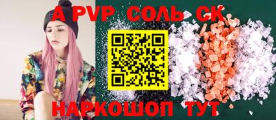 кристаллы Краснодар