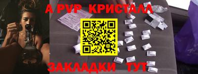 кристаллы Краснодар