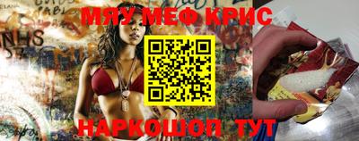 мескалин Краснознаменск