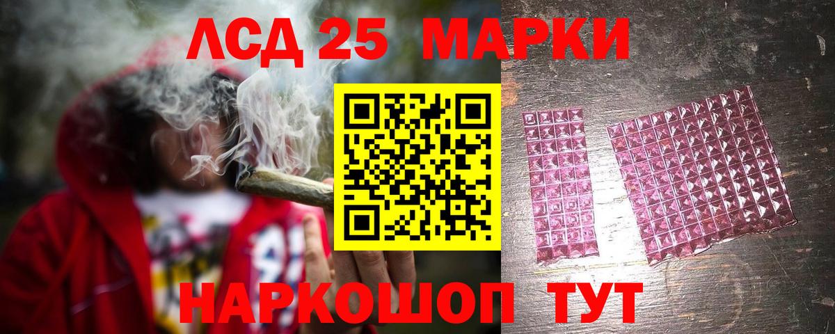 Лсд 25 экстази ecstasy Избербаш
