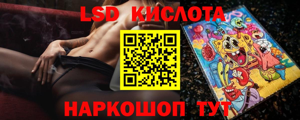 LSD-25 экстази ecstasy  Вход с VPN  Избербаш  ЛСД экстази кислота 