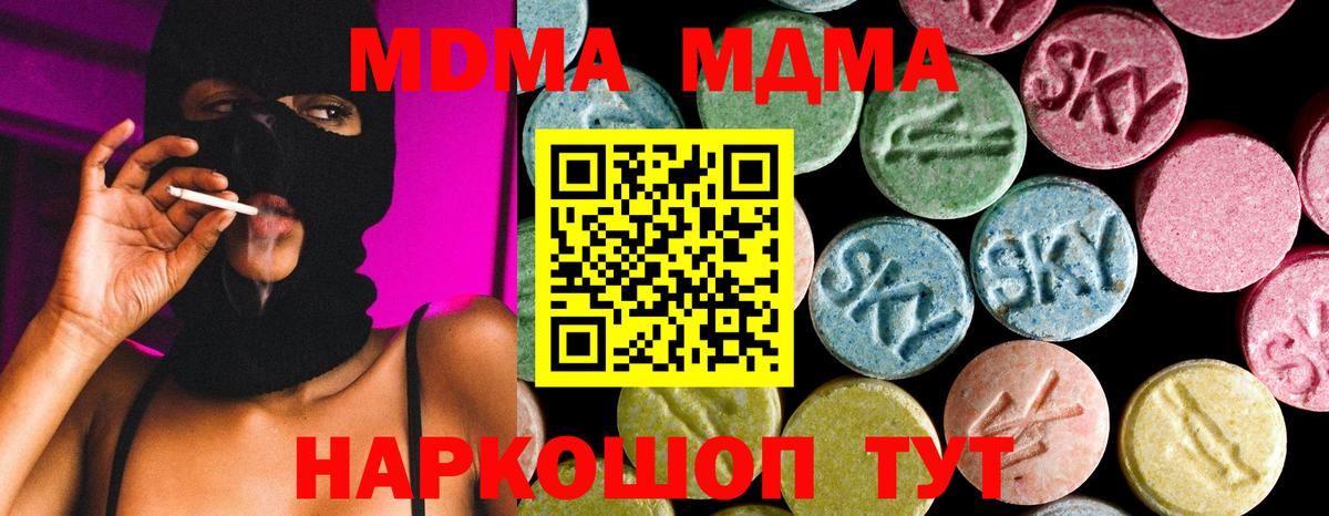 МДМА  МДМА Molly  Вход с VPN  MDMA кристаллы  Избербаш 