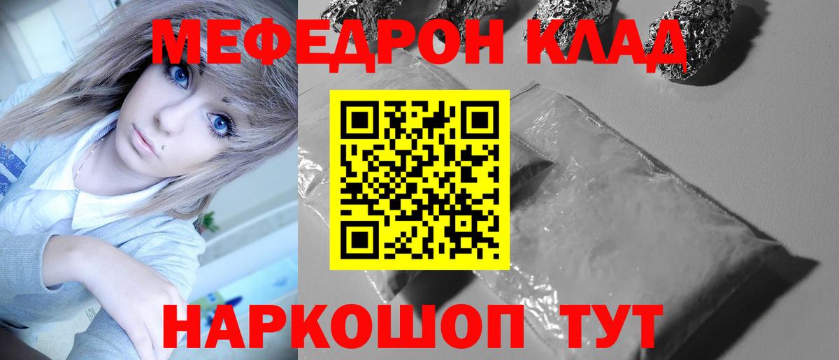 Избербаш  МЯУ-МЯУ 4 MMC  Меф  Вход с VPN 