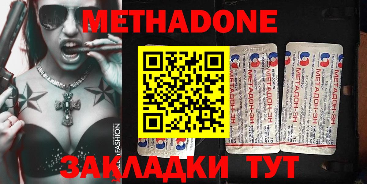 Избербаш  МЕТАДОН кристалл  mega как зайти  МЕТАДОН VHQ  Вход с VPN 