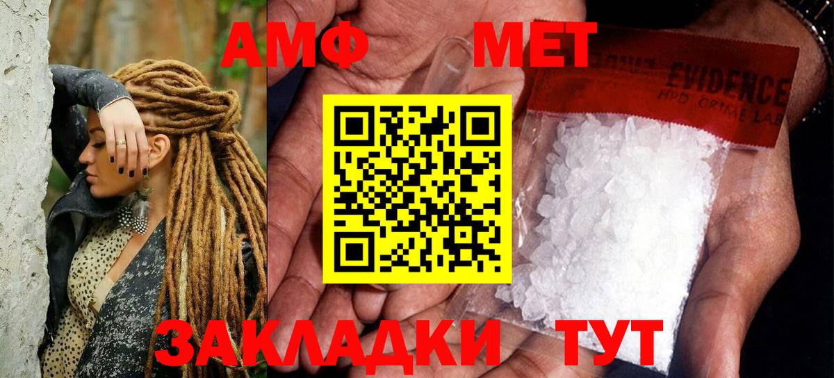 Метамфетамин пудра Избербаш