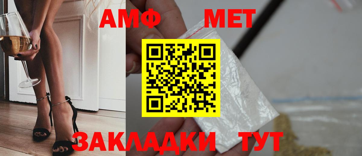 МЕТАМФЕТАМИН Декстрометамфетамин 99.9%  МЕТАМФЕТАМИН Декстрометамфетамин 99.9%  Избербаш  Вход с VPN 